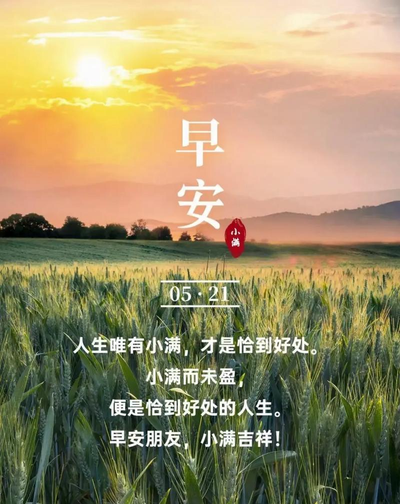 小满幸福的句子好句有哪些？（《满家春光：和风细雨话团圆》）