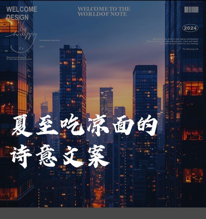 夏至文案怎么写？（《夏至·墨影古风绘》）