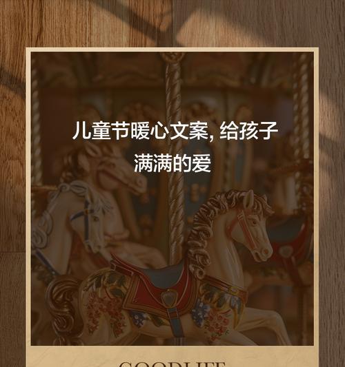 儿童节送儿子什么文案好？（《童心六一：古风里的童年梦》）