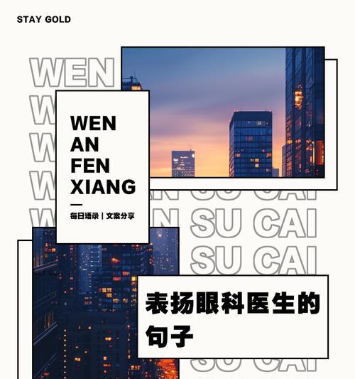 有关眼科医生儿童节祝福语的短句怎么写（童眸映春光：古风祝福寄语）