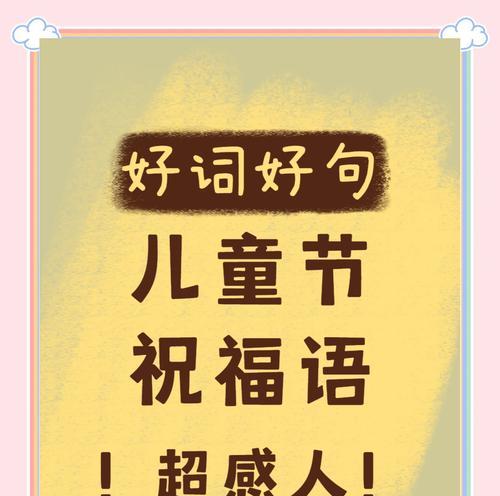 有关眼科医生儿童节祝福语的短句怎么写（童眸映春光：古风祝福寄语）