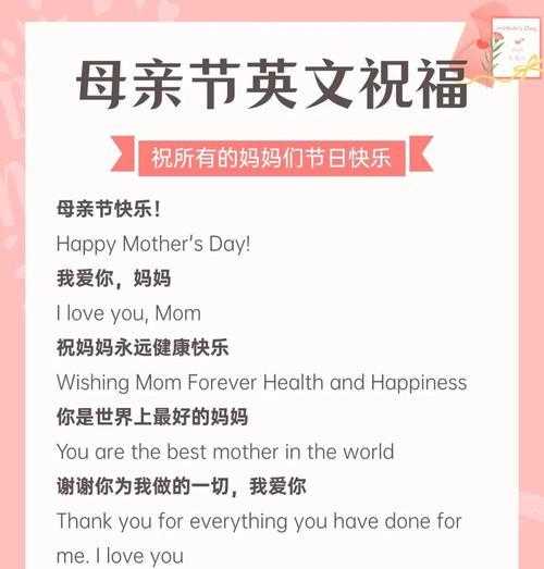母亲节的文字祝福语好句有哪些？（《慈恩如春，母爱长存》）
