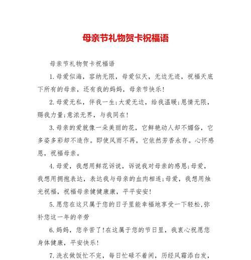 老婆过母亲节怎么写信（《古韵悠扬，母恩如海》）