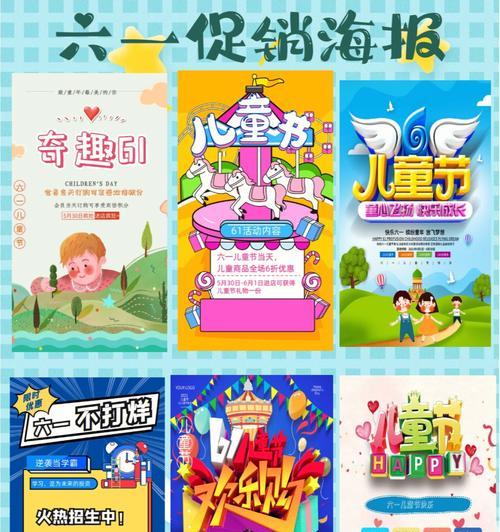 关于亚运会的海报怎么画（童心绘彩）
