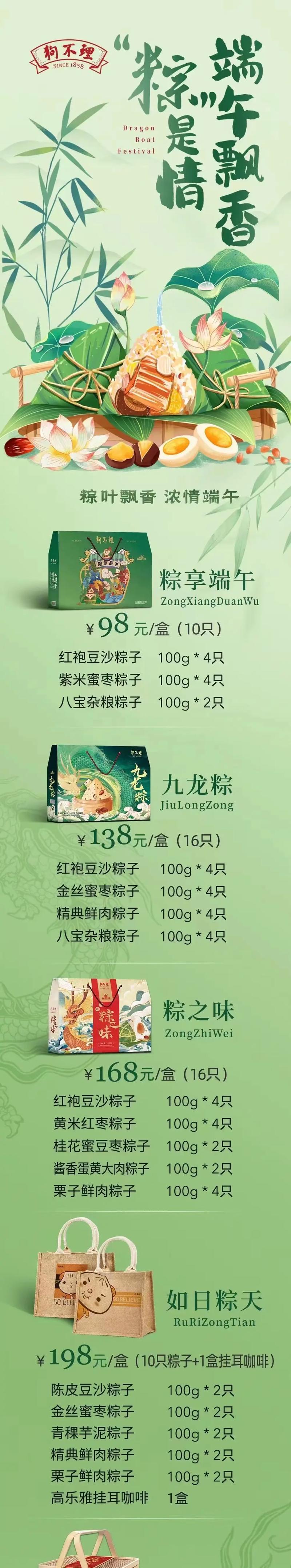 干果送礼有啥寓意（《碧艾香囊裹情深，干果飘香话端午》）