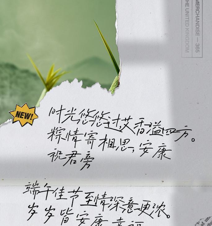 端午节产品推荐短句文案好句？（《端午情思·古韵悠悠》）