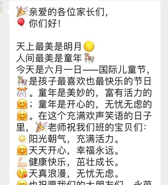 儿童节祝福语发群里好句有哪些？（《童心映画：儿童节的诗意祝福》）