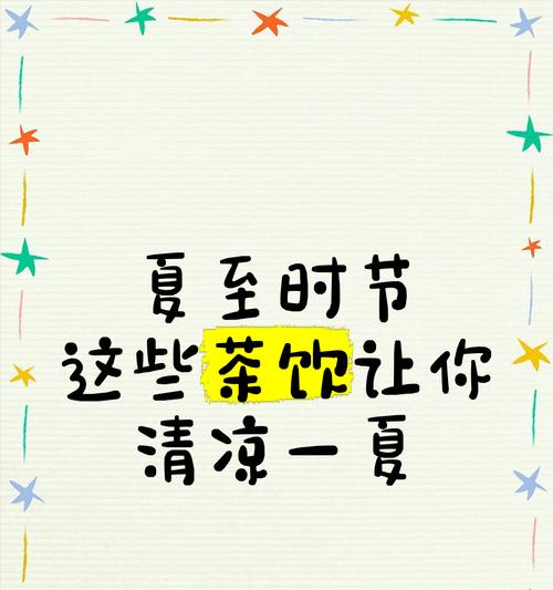 夏至多喝茶的好处是什么？（《夏至茶语，古韵风流》）