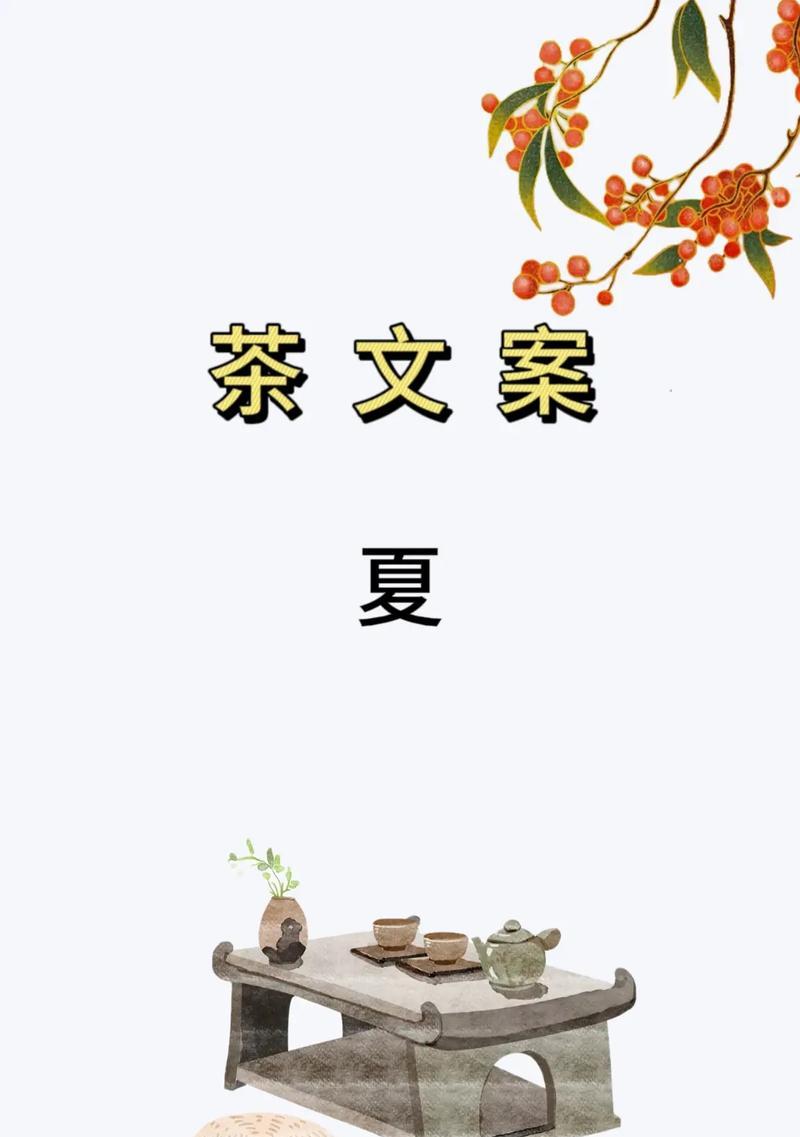 夏至多喝茶的好处是什么？（《夏至茶语，古韵风流》）