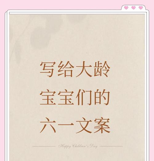 有关儿童节大宝宝文案短句的短句怎么写（《童心绘彩端午绣梦》）