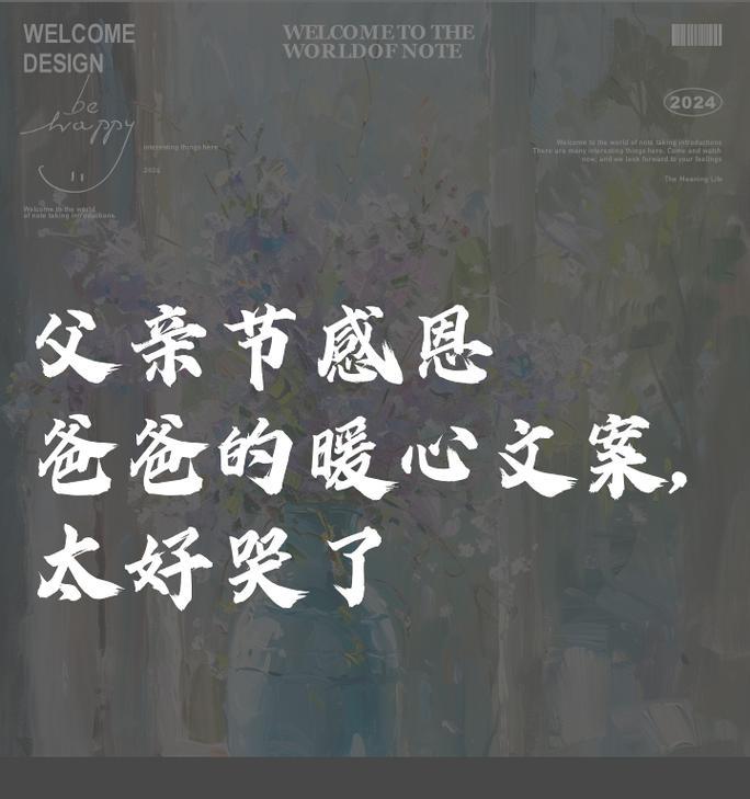 父亲节精典句子好句有哪些？（《思父吟》）