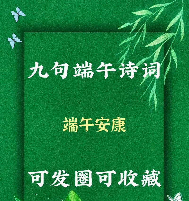 8090怀念端午节句子好句有哪些？（《粽香悠悠忆屈原：8090心中的端午情怀》）