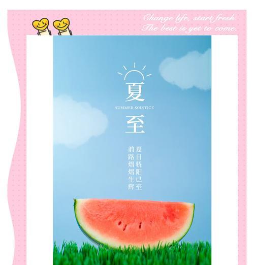 夏至文案怎么写？（《夏至长歌：光年深处的诗意流转》）