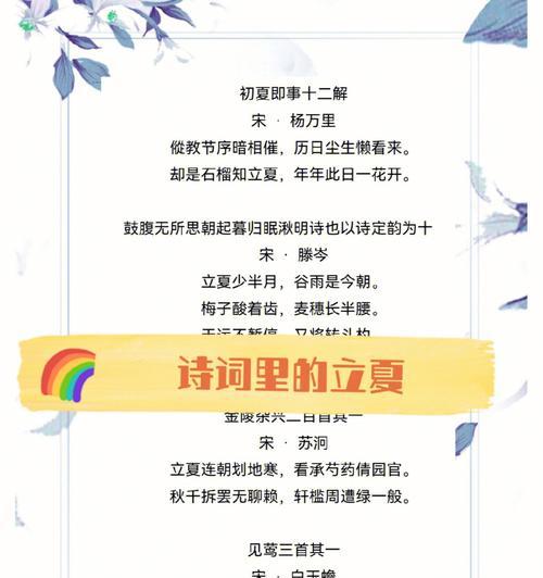 立夏的经典语录有哪些？（《立夏：盛夏之序，万物之荣》）