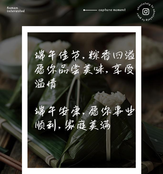 端午节名句文案有哪些？（《屈原之思，端午之韵》）