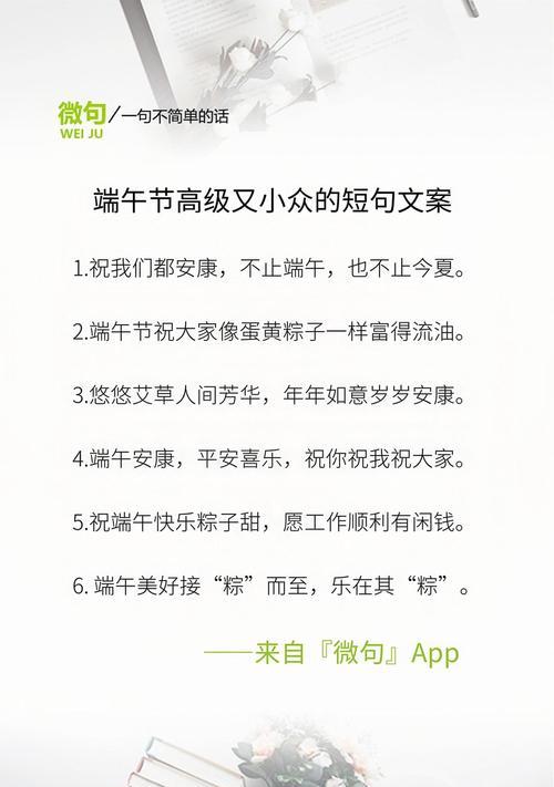 端午节名句文案有哪些？（《屈原之思，端午之韵》）