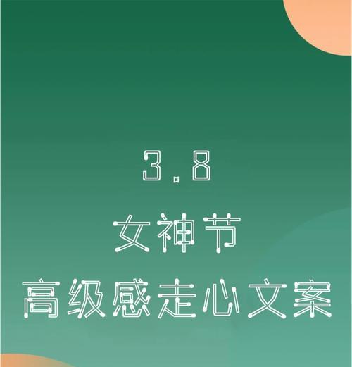 有关三八节儿童节文案短句的句子怎么写（《节气雅韵：春之颂》）