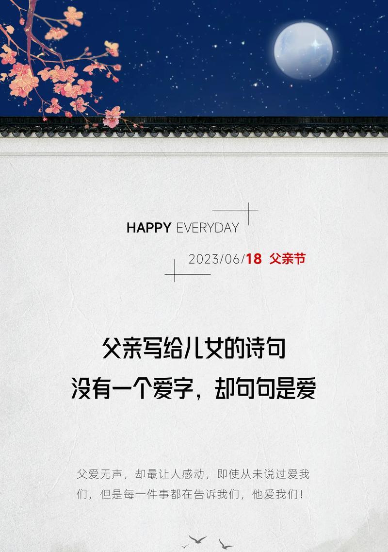 祝福神父生日的话怎么说（《父德如山）
