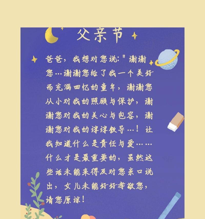 祝福神父生日的话怎么说（《父德如山）