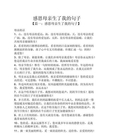 母亲节写给妈妈的短句有哪些？（《慈母手中线，游子身上衣》）