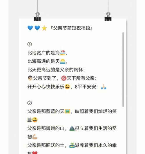 父亲节如何用幽默句子吐槽父亲？（《吾父节叹》）