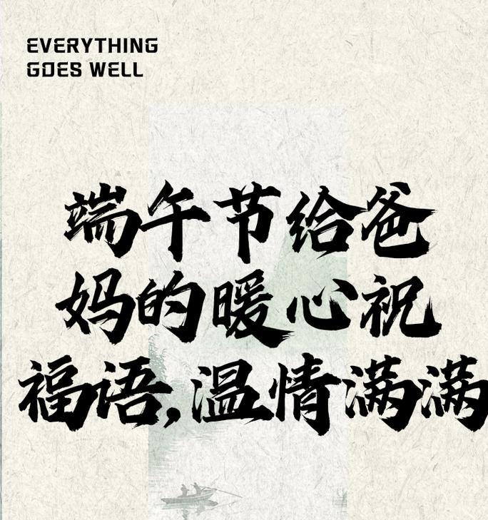 端午节怎么祝福爸妈（前言：）