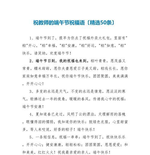 端午节怎么祝福学生（《屈原风骨，学海泛舟——端午寄语》）