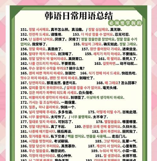 有关儿童节韩语文案句子简短的短句怎么写（《童心绘卷：韩文风华颂六一》）