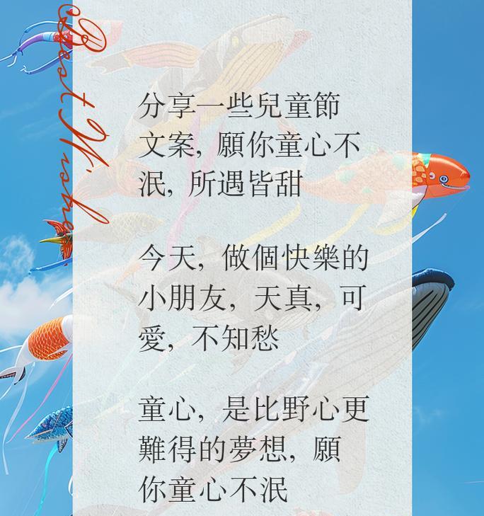儿童节歌谣文案短句好句怎么写？（童心绘彩，古韵飘香）