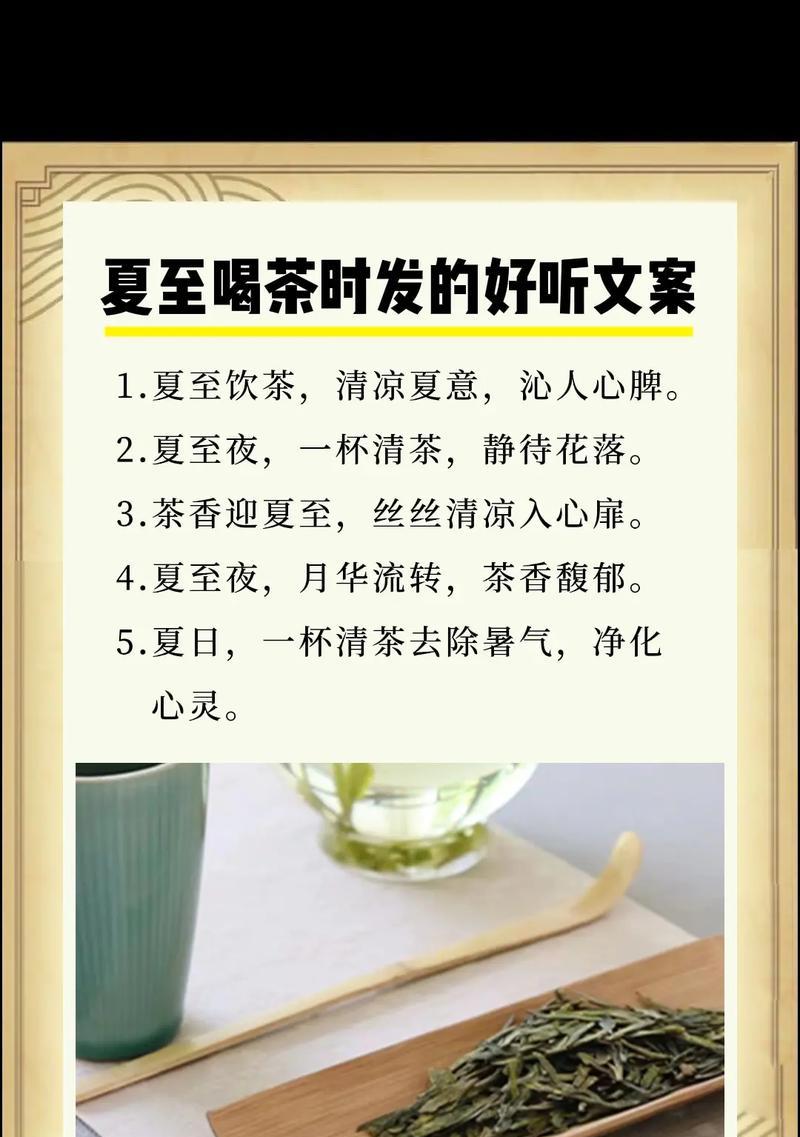 夏至时节问候句子有哪些好句？（《夏至雅言：翠微深处话时序》）