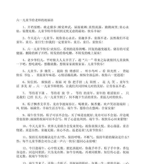 儿童节的祝福词怎么说（《童心绘彩，六月花朝》）