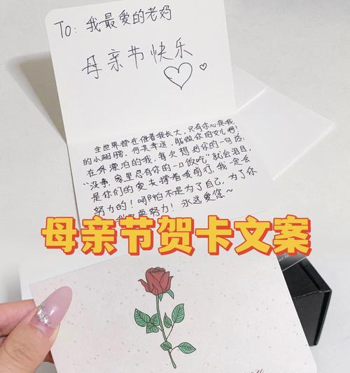 母亲节贺卡上怎么写祝福语（《感恩慈晖，念母情深》）