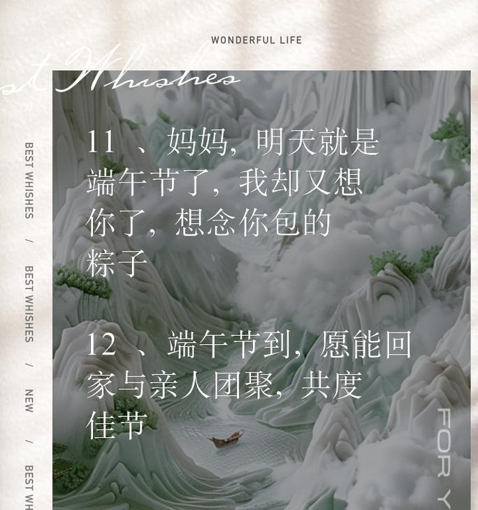 端午节想家怎么发朋友圈（《端午怀思：家之羁绊》）
