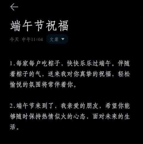 有关村委发端午节祝福语的句子怎么写（《端阳佳节）