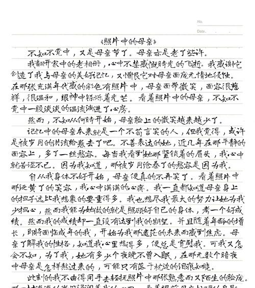 以母亲节告白的作文为话题的作文怎么写（《心中的颂歌——母亲节的告白》）