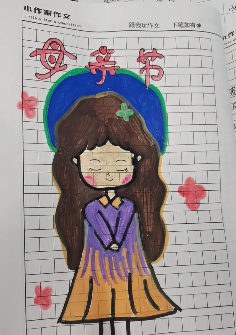 有关母亲节小作文插图的作文怎么写（《母爱如春——母亲节的温暖画卷》）
