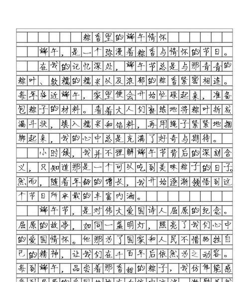 话说端午节的作文怎么写？（《端午情深，粽叶飘香中的少年情怀》）