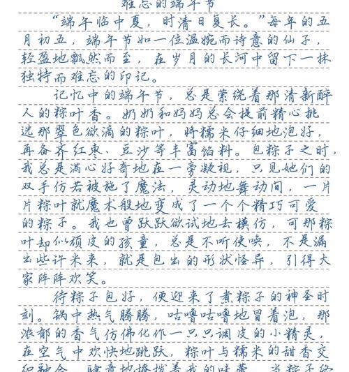 话说端午节的作文怎么写？（《端午情深，粽叶飘香中的少年情怀》）