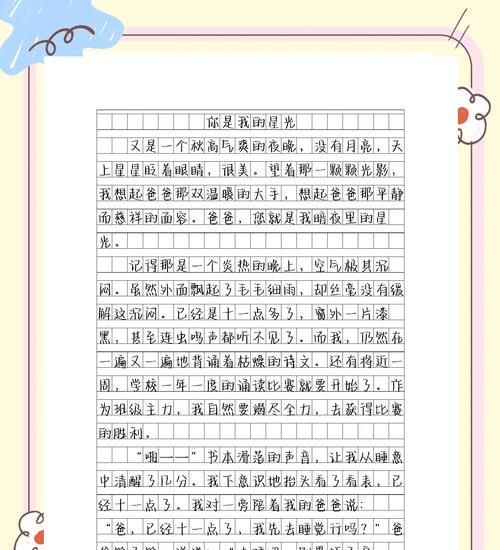 有关昨天父亲节的作文的作文怎么写（《时光深处的父爱》）