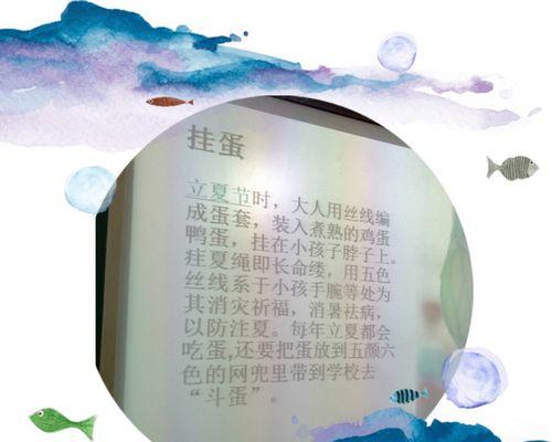 立夏挂蛋作文600字怎么写？（《立夏时节的蛋挂情谊》）