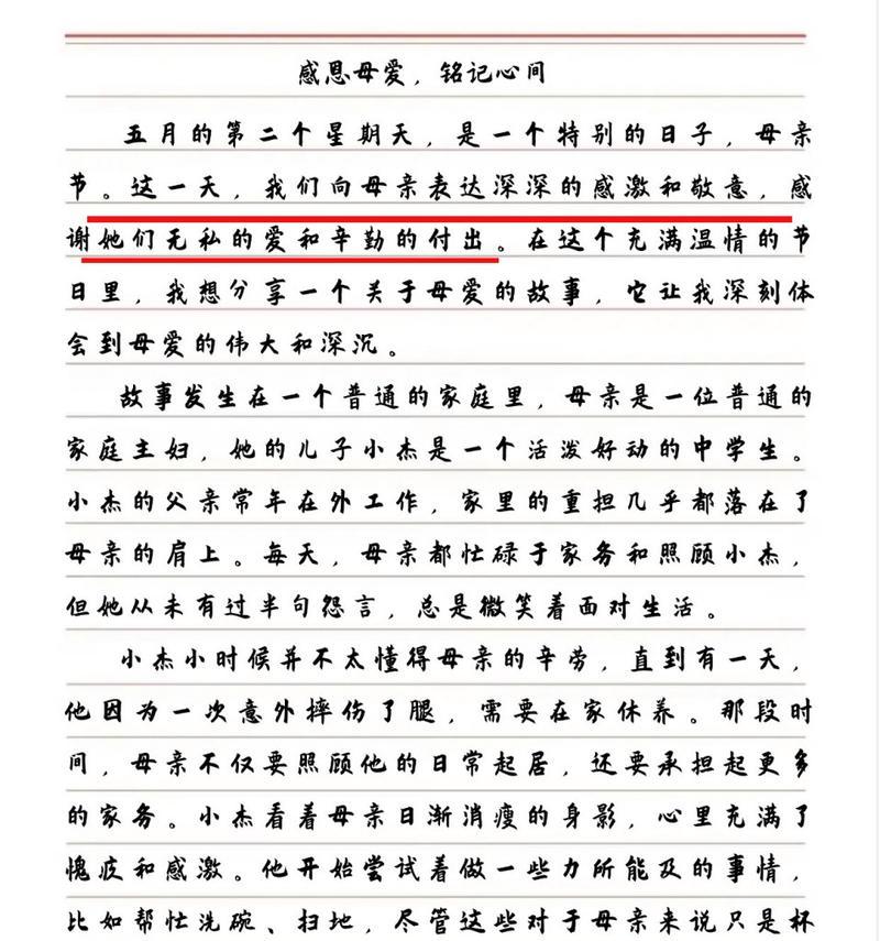 有关描写母亲节作文的作文怎么写（《春晖之暖——我与母亲的默契时光》）