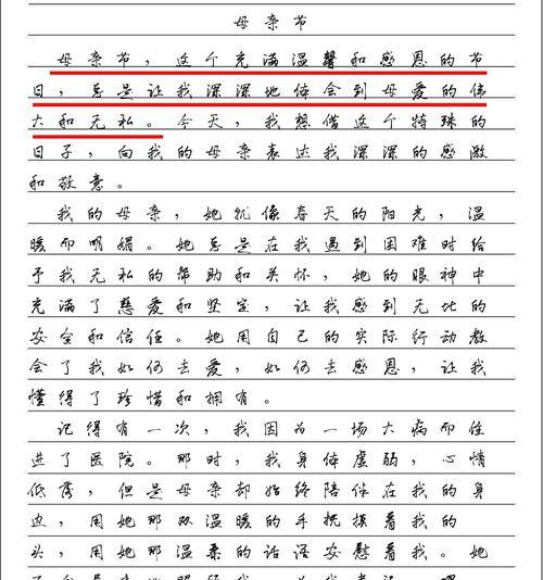 有关描写母亲节作文的作文怎么写（《春晖之暖——我与母亲的默契时光》）