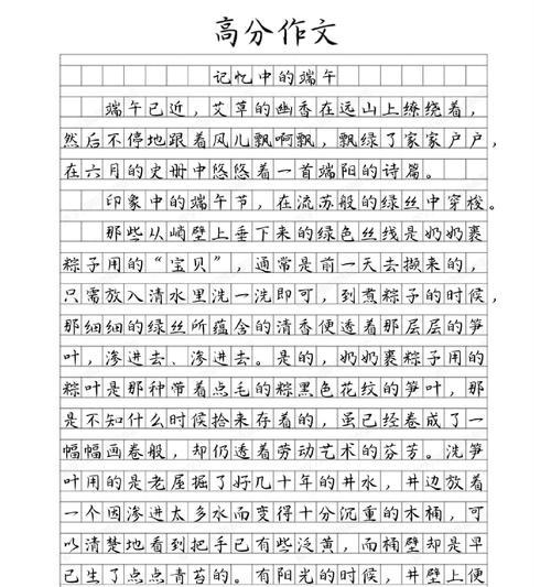 有关端午节作文最好的作文的作文怎么写（《龙舟鼓声中的青春誓言》）