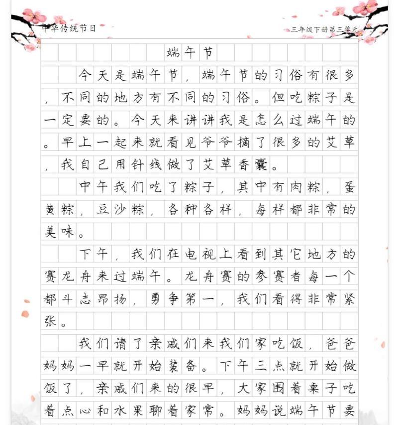 有关端午节作文最好的作文的作文怎么写（《龙舟鼓声中的青春誓言》）