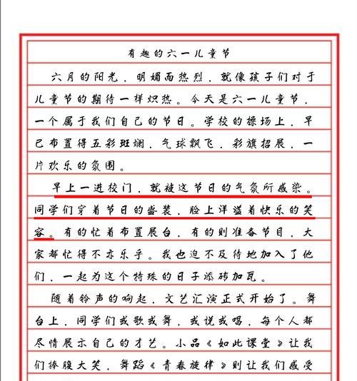 儿童节的作文题目怎么写（《童心未泯的六一节》）