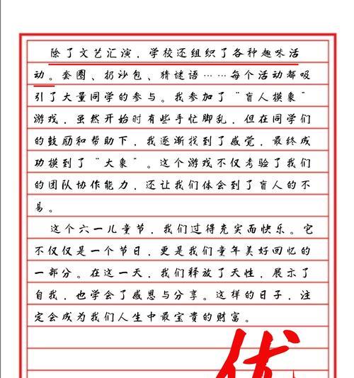 儿童节的作文题目怎么写（《童心未泯的六一节》）