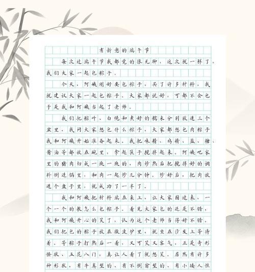 有关写端午节的作文50字的作文怎么写（《端午情深：师生共赏龙舟竞》）