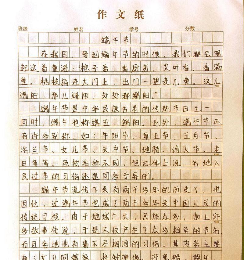 有关写端午节的作文50字的作文怎么写（《端午情深：师生共赏龙舟竞》）