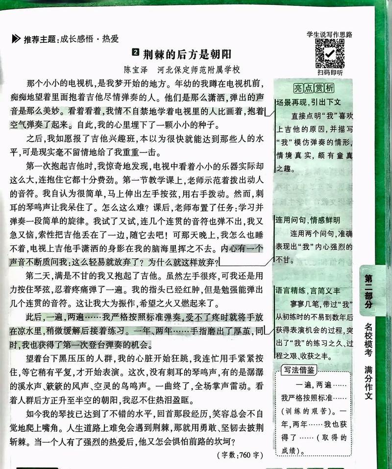 人生小满亦足矣是什么意思（《小满亦是圆满——小学生们的智慧与成长》）