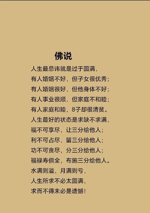 人生小满亦足矣是什么意思（《小满亦是圆满——小学生们的智慧与成长》）